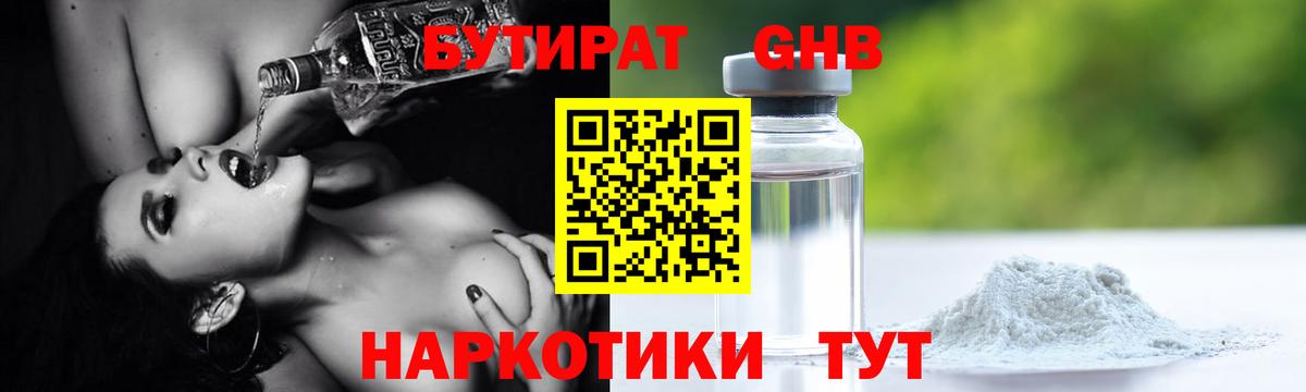 БУТИРАТ BDO 33% Донецк