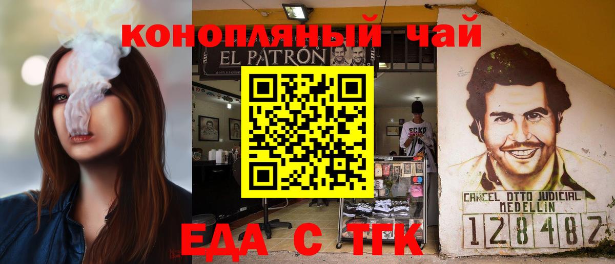 Донецк  Печенье с ТГК конопля  Вход с VPN 