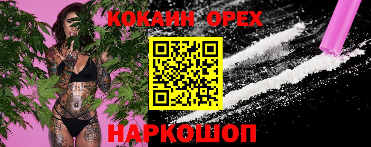 Кокаин 99% Донецк