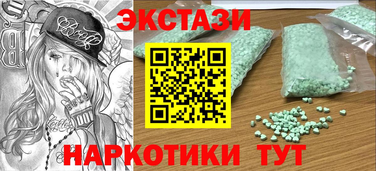 ЭКСТАЗИ диски Донецк