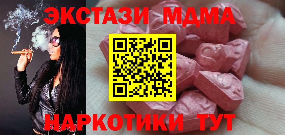 ЭКСТАЗИ 99%  Ecstasy DUBAI  Донецк  Вход с VPN 