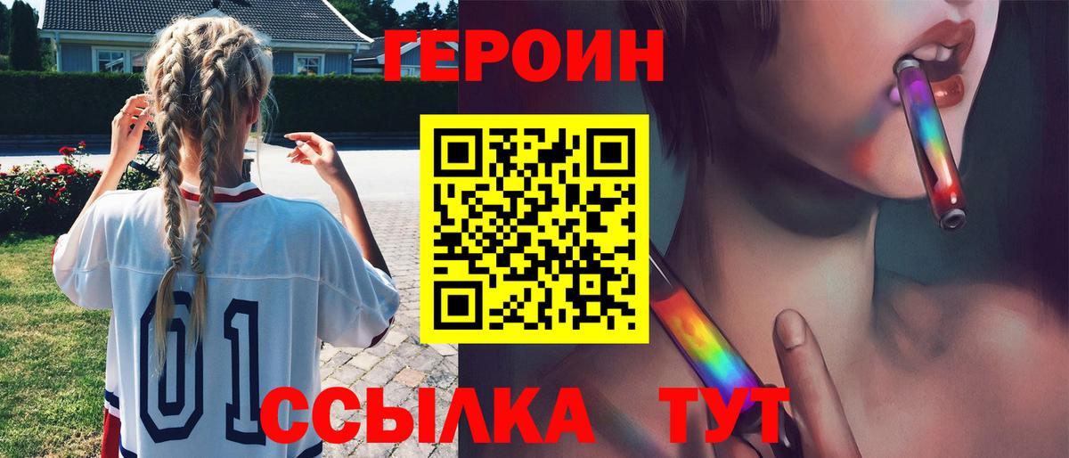 ГЕРОИН герыч Донецк