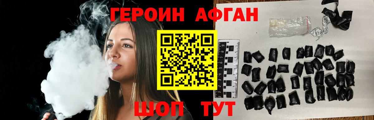 Донецк  ГЕРОИН герыч  Вход с VPN 