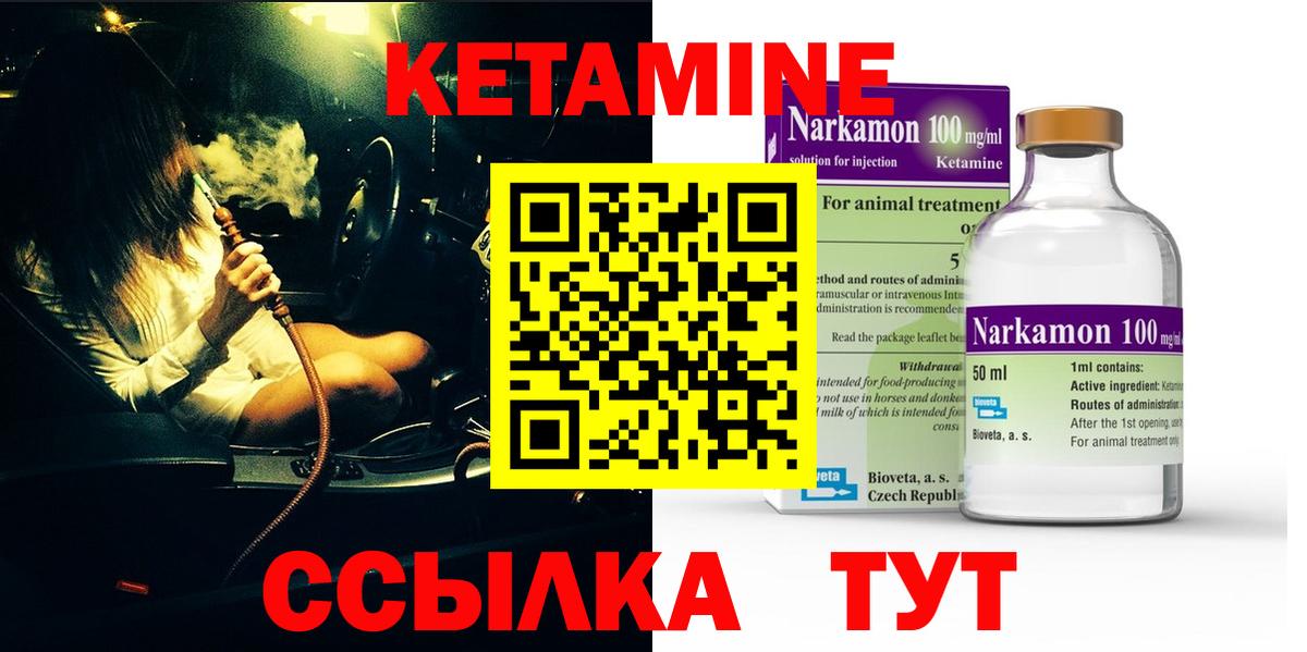 Донецк  КЕТАМИН VHQ  Вход с VPN 