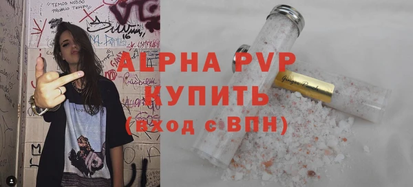 ALPHA-PVP Валуйки
