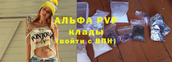 ALPHA-PVP Валуйки