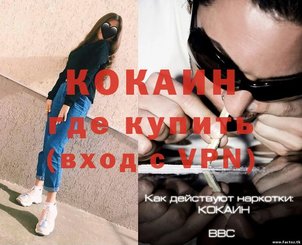 альфа пвп VHQ Абинск