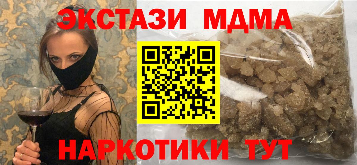 МДМА crystal Донецк