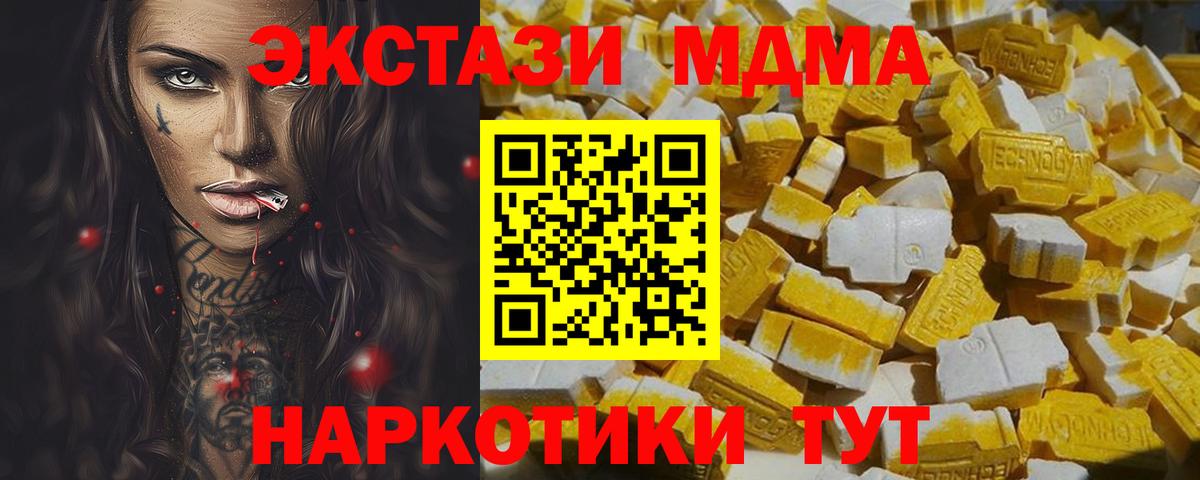 MDMA Molly  MDMA молли  МДМА  Донецк  Вход с VPN 
