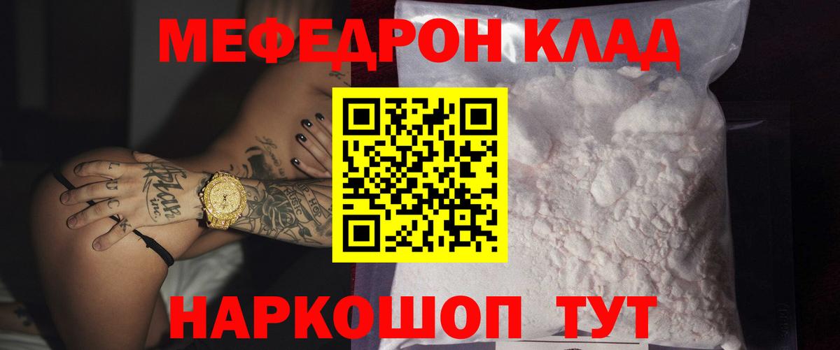 Донецк  Меф  Меф кристаллы  Вход с VPN  Мефедрон  Меф кристаллы 