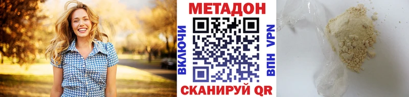 как найти   Донецк  Метадон белоснежный 
