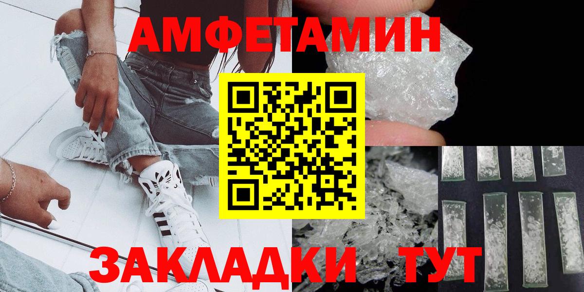 МЕТАМФЕТАМИН Methamphetamine Донецк