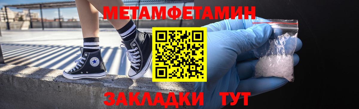 МЕТАМФЕТАМИН мет  Вход с VPN  МЕТАМФЕТАМИН мет  Донецк 