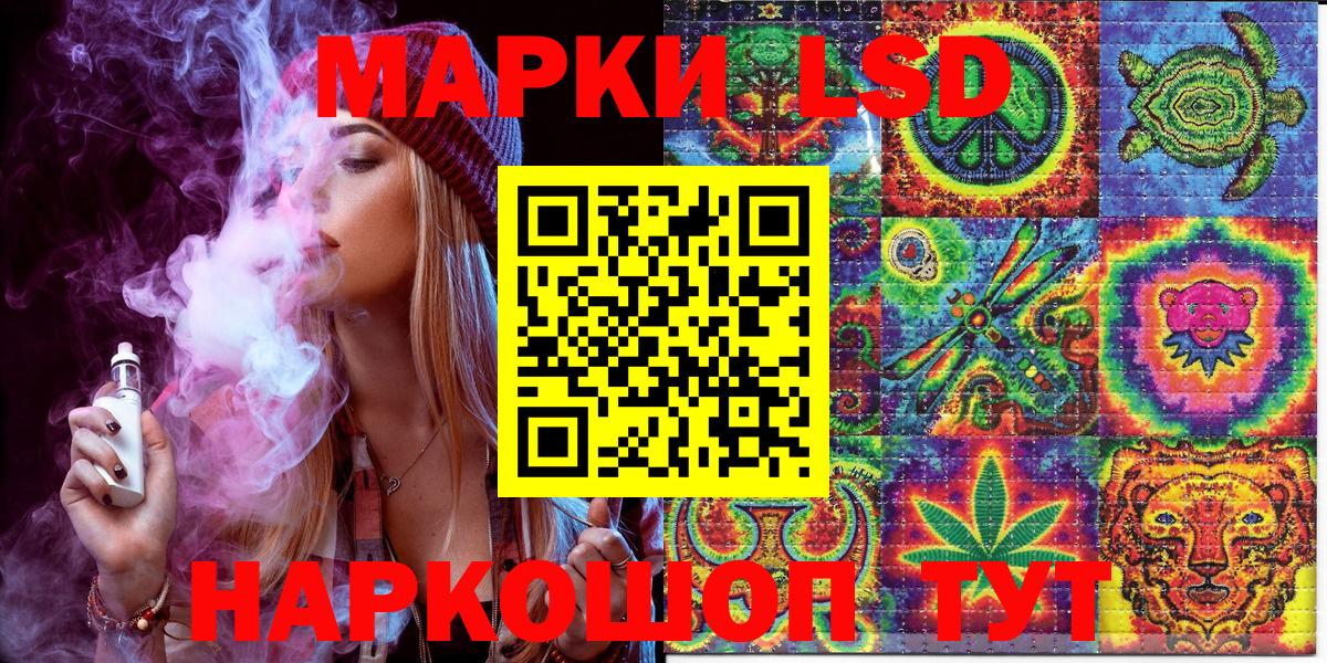Марки 25I-NBOMe 1,8мг Донецк