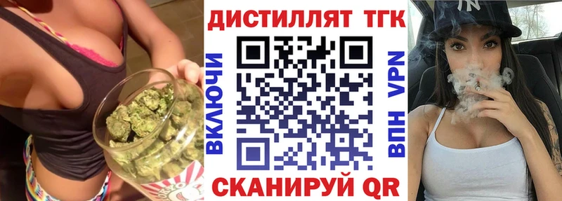 ТГК вейп  Донецк 