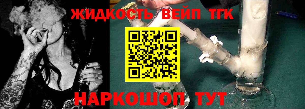 Дистиллят ТГК Wax  Вход с VPN  Донецк 