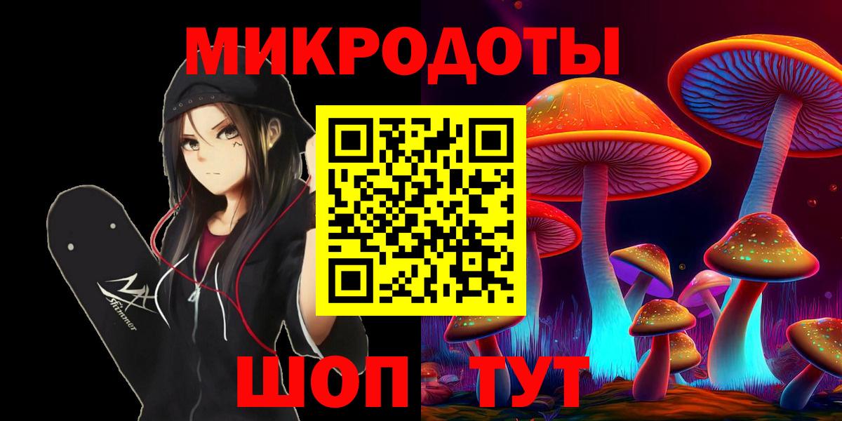 Донецк  Псилоцибиновые грибы ЛСД  Вход с VPN 