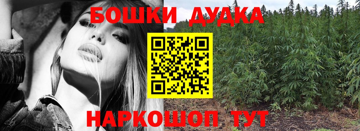 МАРИХУАНА планчик Донецк
