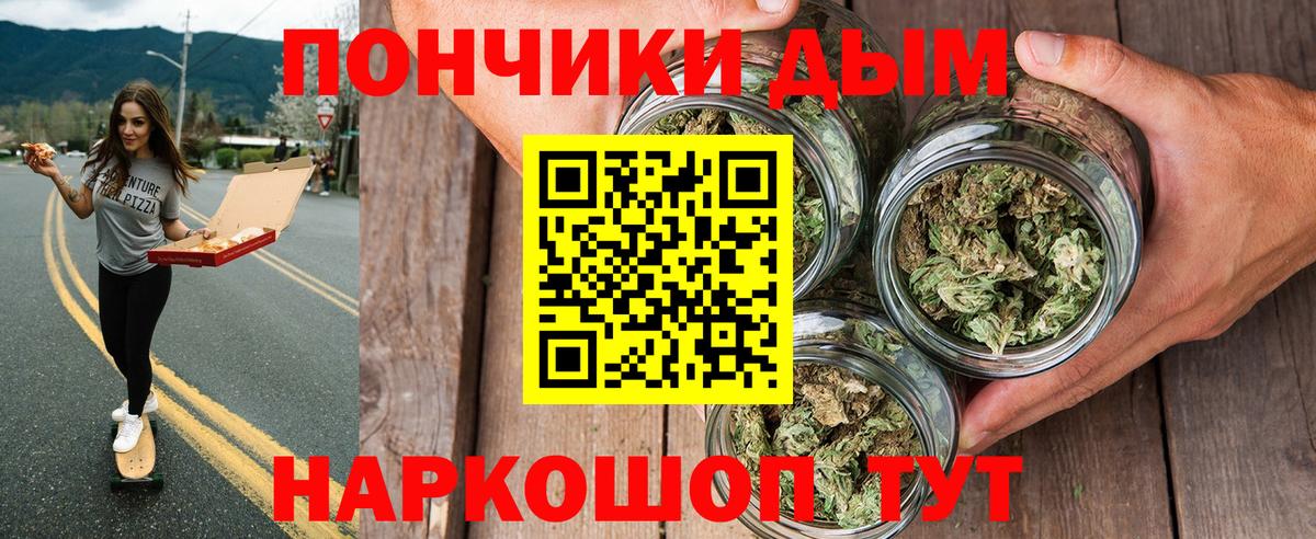 Канабис конопля  Конопля VHQ  Вход с VPN  Донецк  Конопля OG Kush  Марихуана индика 